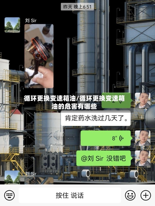 循环更换变速箱油/循环更换变速箱油的危害有哪些-第2张图片