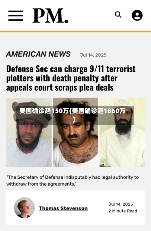 美国确诊超150万(美国确诊超1860万)-第3张图片