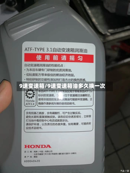 9速变速箱/9速变速箱油多久换一次