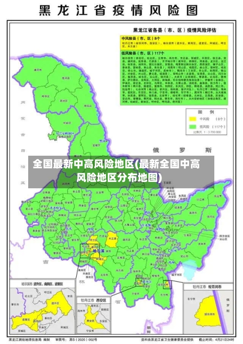 全国最新中高风险地区(最新全国中高风险地区分布地图)-第3张图片