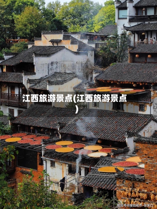 江西旅游景点(江西旅游景点)