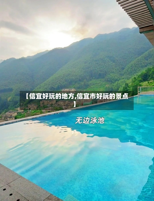 【信宜好玩的地方,信宜市好玩的景点】